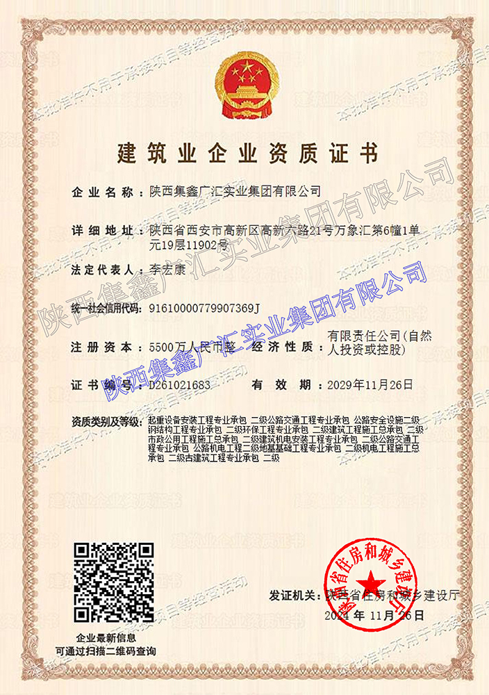 资质证书