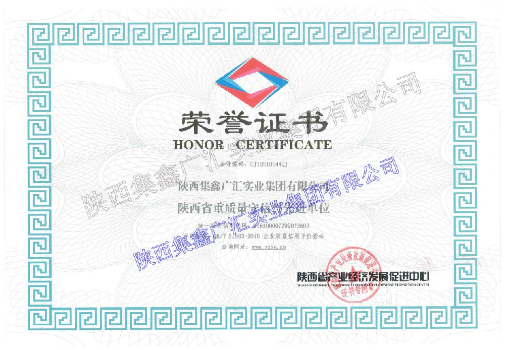 荣誉证书 01
