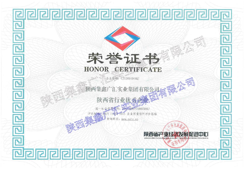 荣誉证书 02