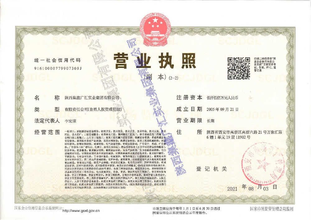 交易牌照